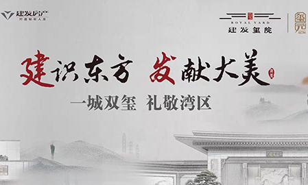 建發(fā)歡樂(lè)跑溝通會(huì)圓滿(mǎn)落幕，5KM歡樂(lè)跑最后報(bào)名機(jī)會(huì)，火爆進(jìn)行中！