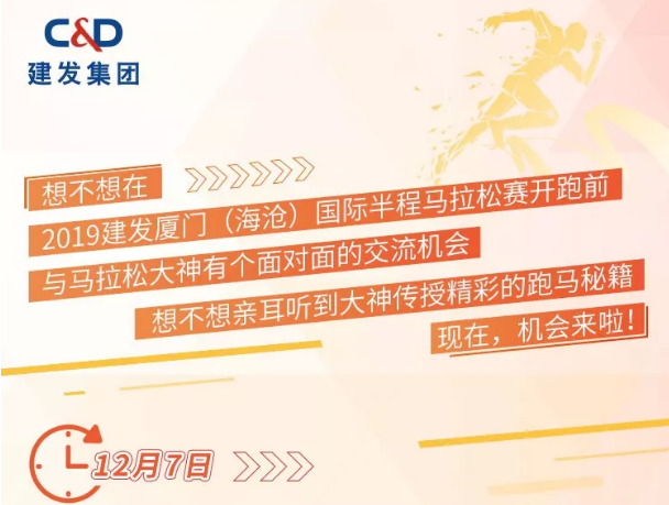 福利來襲 | 你和馬拉松女神就差這個(gè)分享會的距離！