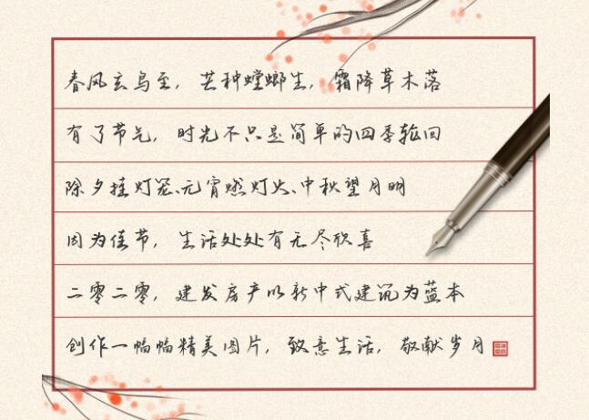 更迭的是歲序時令，不變的是美好圖景