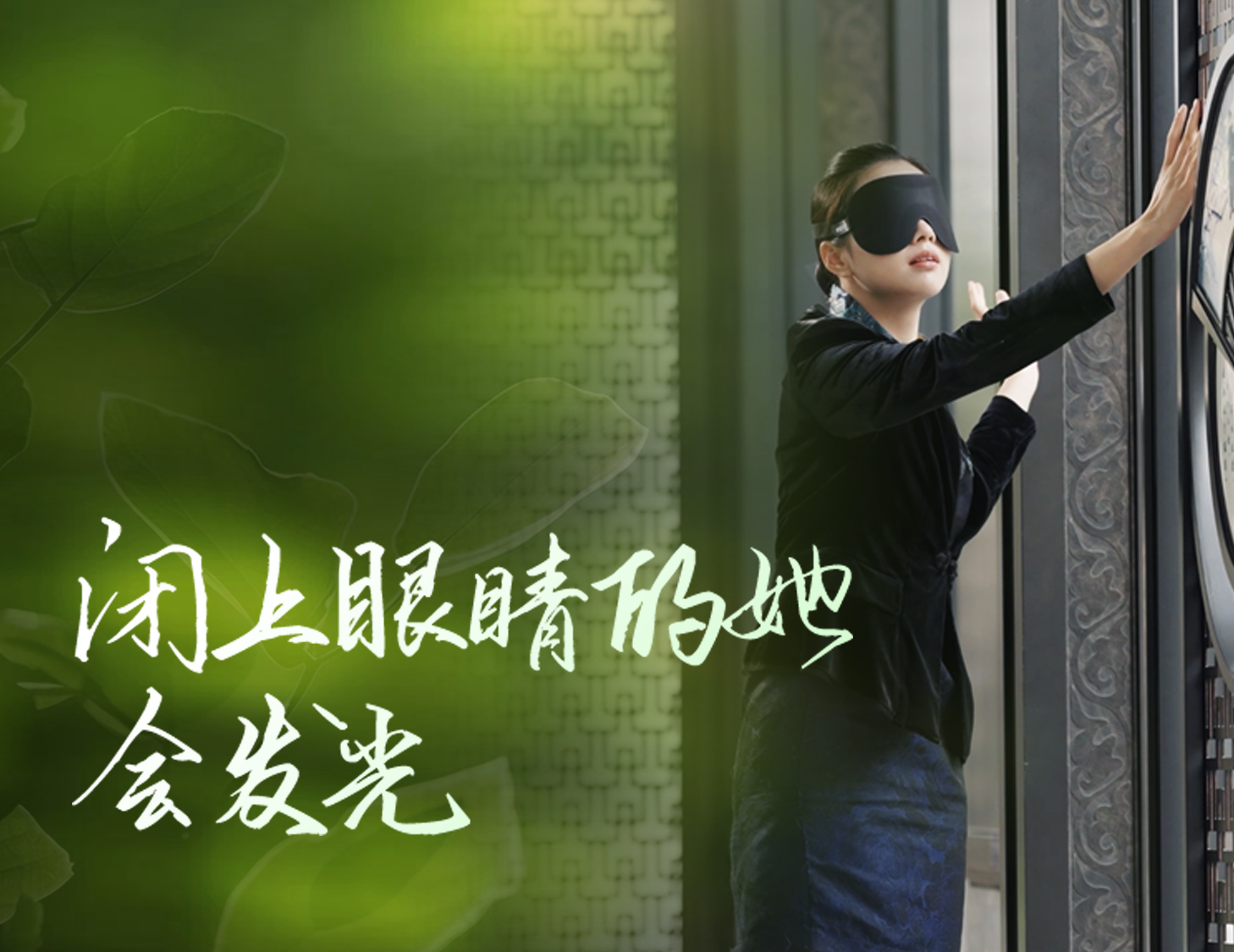 閉上眼睛的她，會(huì)發(fā)光