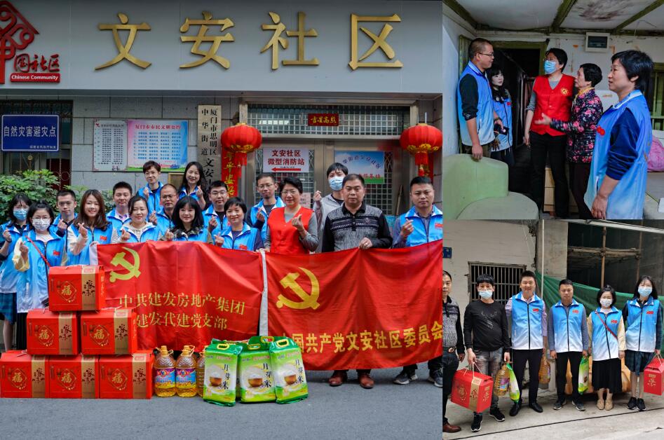 百日攻堅(jiān)、助力經(jīng)營 建發(fā)房產(chǎn)志愿服務(wù)系列報(bào)道（二）