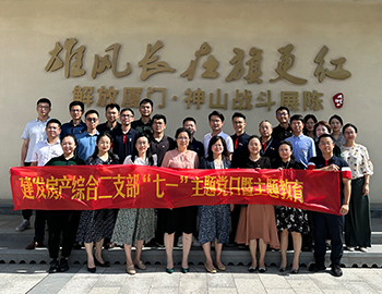 賡續(xù)革命精神、傳承紅色基因